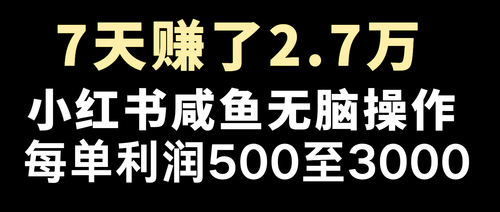 全网首发，7天赚了2.6万，2025利润超级高！-云创网