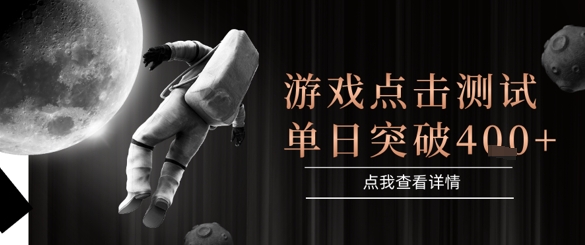 2025最新整合游戏平台，整合页游端游，自动点击单日收入突破4张+【揭秘】-云创网