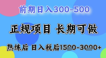 五一节高收益项目，前期做一天收益300-500左右，熟练后日入收益1.5k【揭秘】-云创网