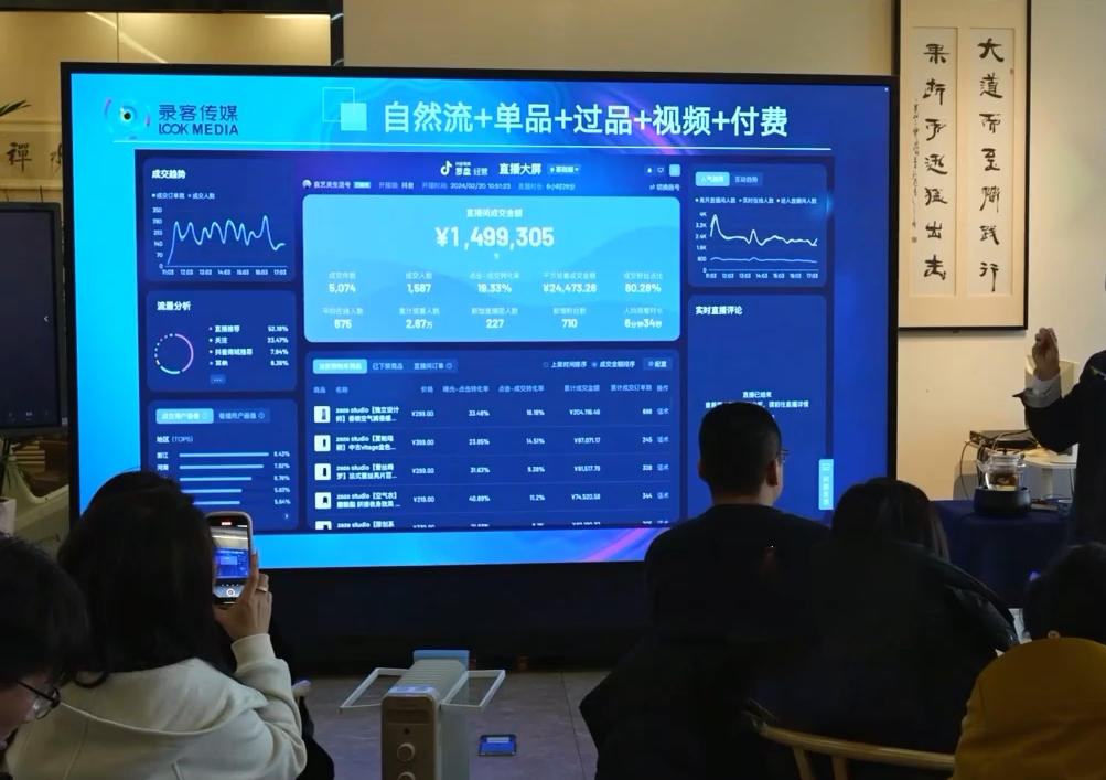 大果录客传媒·抖音直播运营12月10号-12号(第48期线下课)-云创网