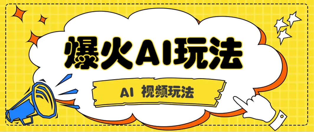 抖音爆火的GPT-4o版甄嬛传动画视频教程+火爆的儿童启蒙古诗词【附详细教程】-云创网