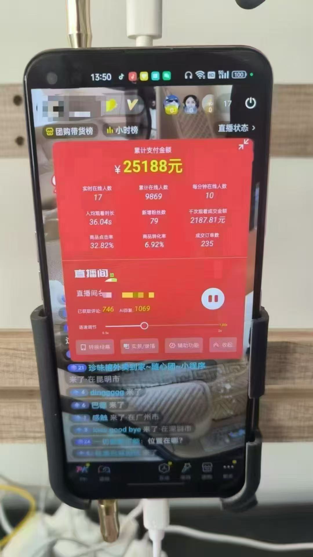 图片[1]-一部手机+AI无人直播系统，小白也能轻松实现24小时躺赚-云创网