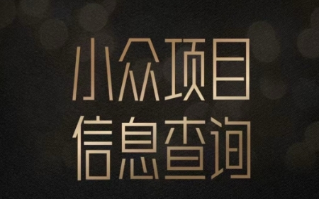 小众蓝海项目情感查询，女粉暴力掘金，轻松日入500+【揭秘】-云创网