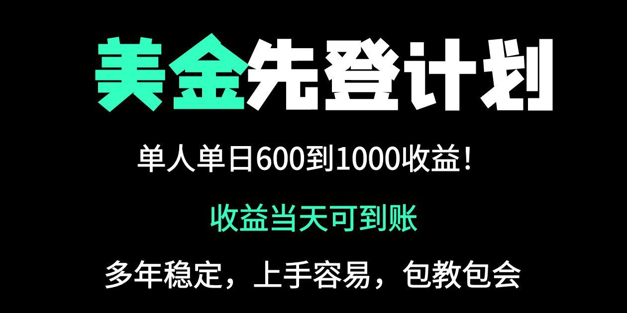 25年全网最高单日收益冠军项目，单日收益600-1000美金-云创网
