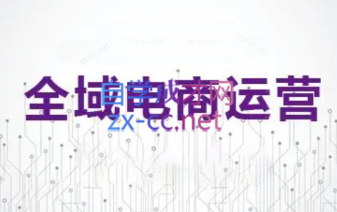 白戈电商·2023-2025淘宝店群运营(更新4月)-云创网