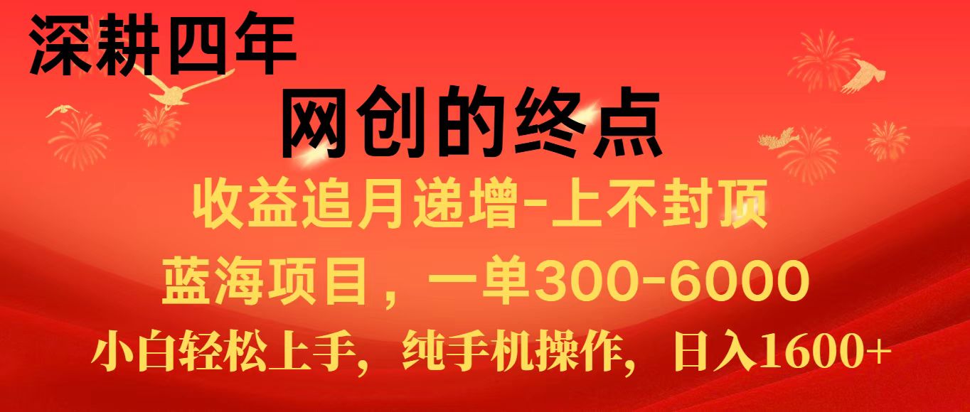 全网首发程积分兑换机票，新手小白福利项目，七天狂赚2.6万-云创网