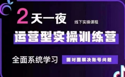 大果录客传媒·抖音直播运营(第48期+第50期线下课)-云创网