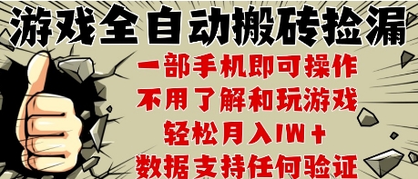 25年CSGO游戏搬砖项目，全自动运行，不需要玩游戏，手机操作日入3张【揭秘】-云创网