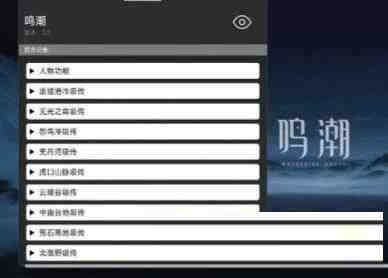鸣潮某容器直装全源-云创网
