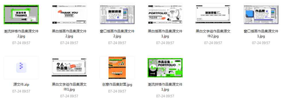 【素材模版简历】免费领取 设计师面试作品集全套合集-云创网