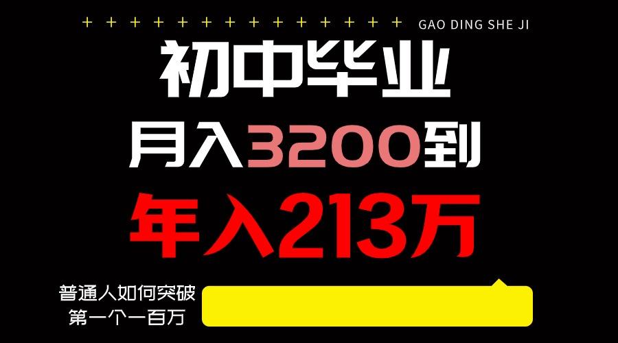 日入3000+纯利润，一部手机可做，最少还能做十年，长久事业-云创网