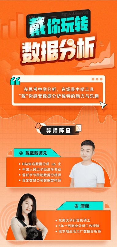 带你玩转数据分析-云创网