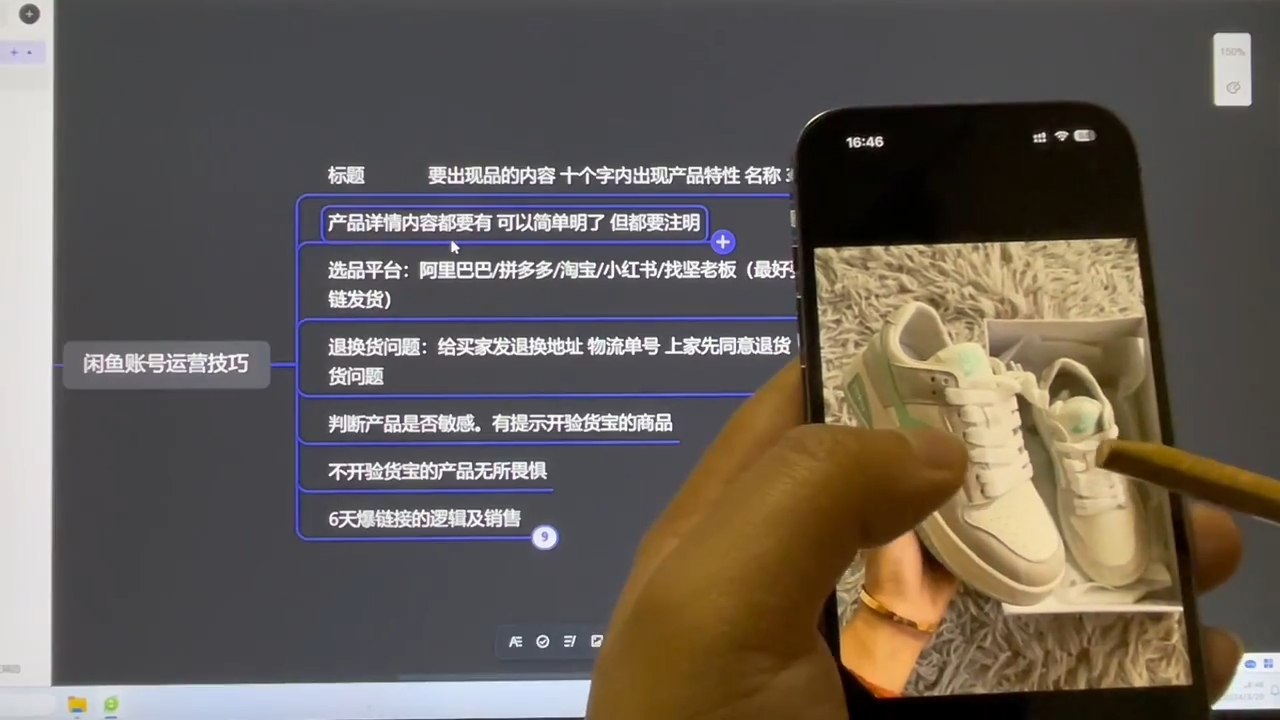 坚老师·小红书&闲鱼开店上架到精通推广-云创网