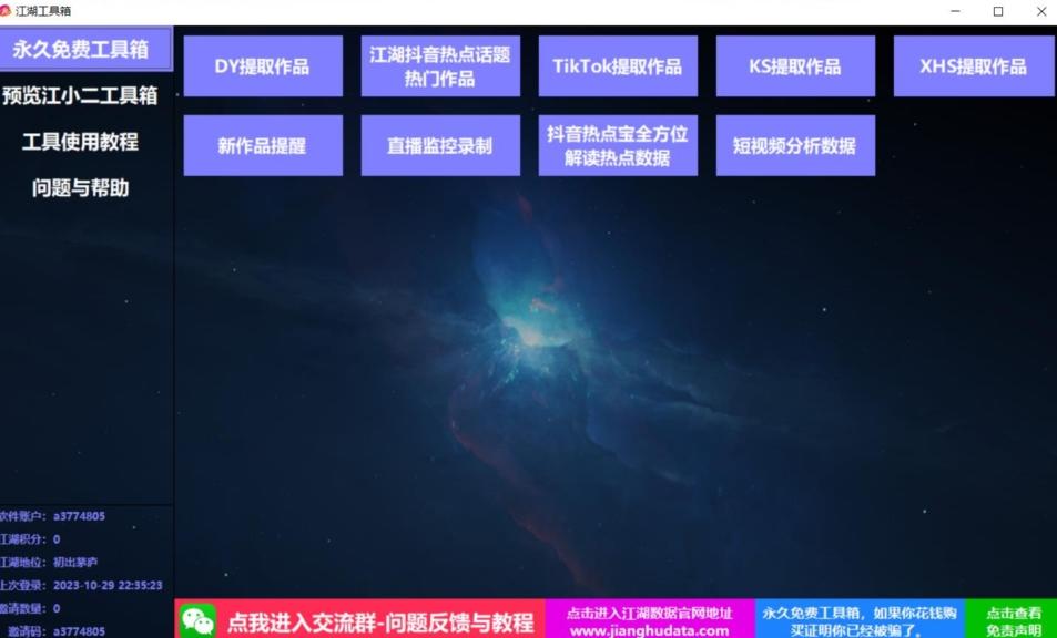TIKTOK，抖音，快手，小红书视频批量下载工具加教程-云创网