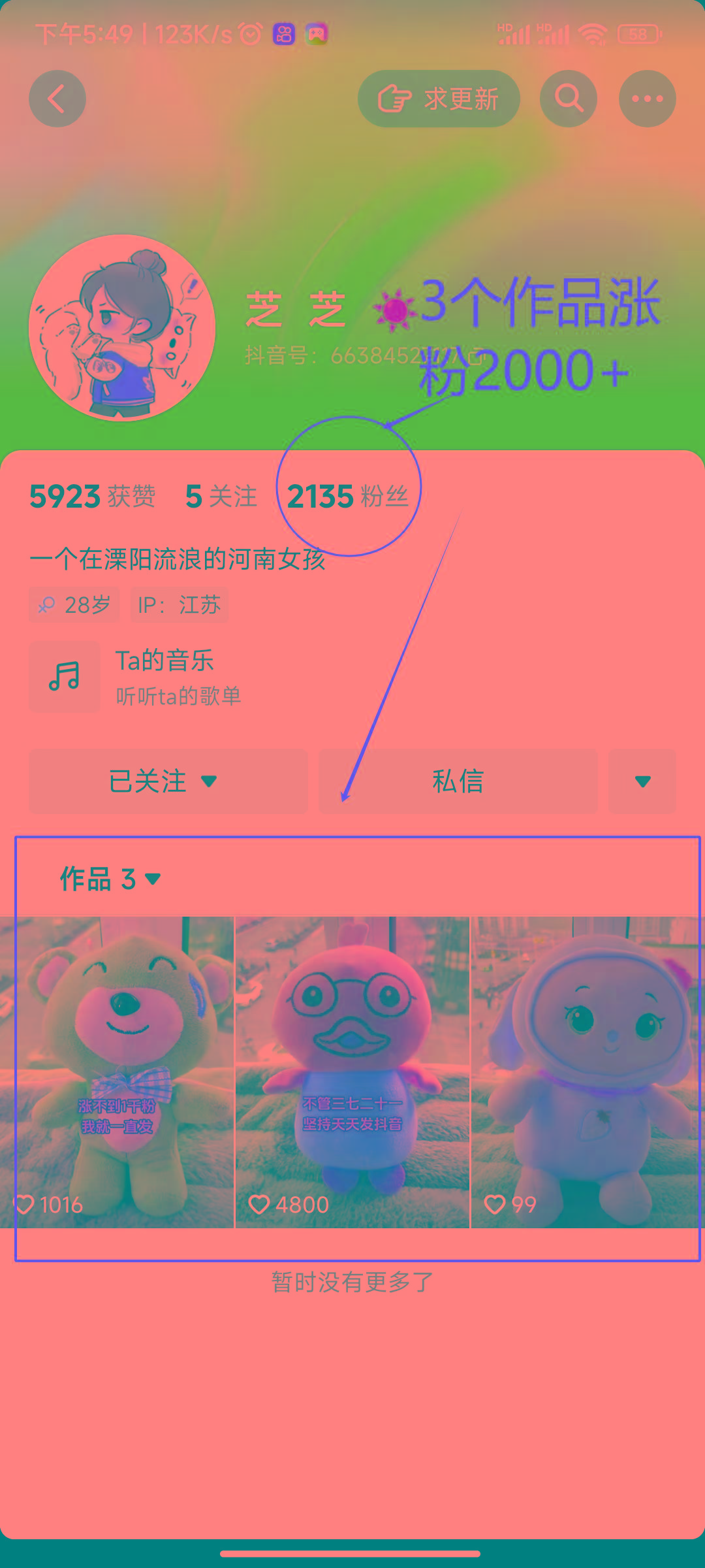 (8606期)两个快速涨粉的野路子，一个特效+神奇布偶，粉丝暴涨5000起！-云创网