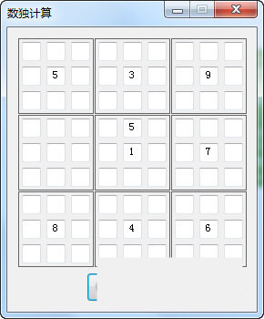 数独破解器 v1.0.1 免费版-云创网
