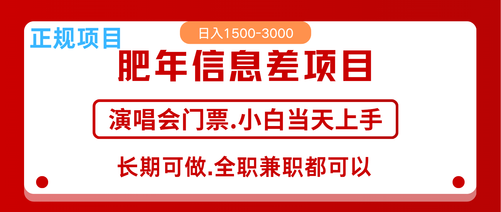 月入5万+跨年红利机会来了，纯手机项目，傻瓜式操作，新手日入1000＋-云创网