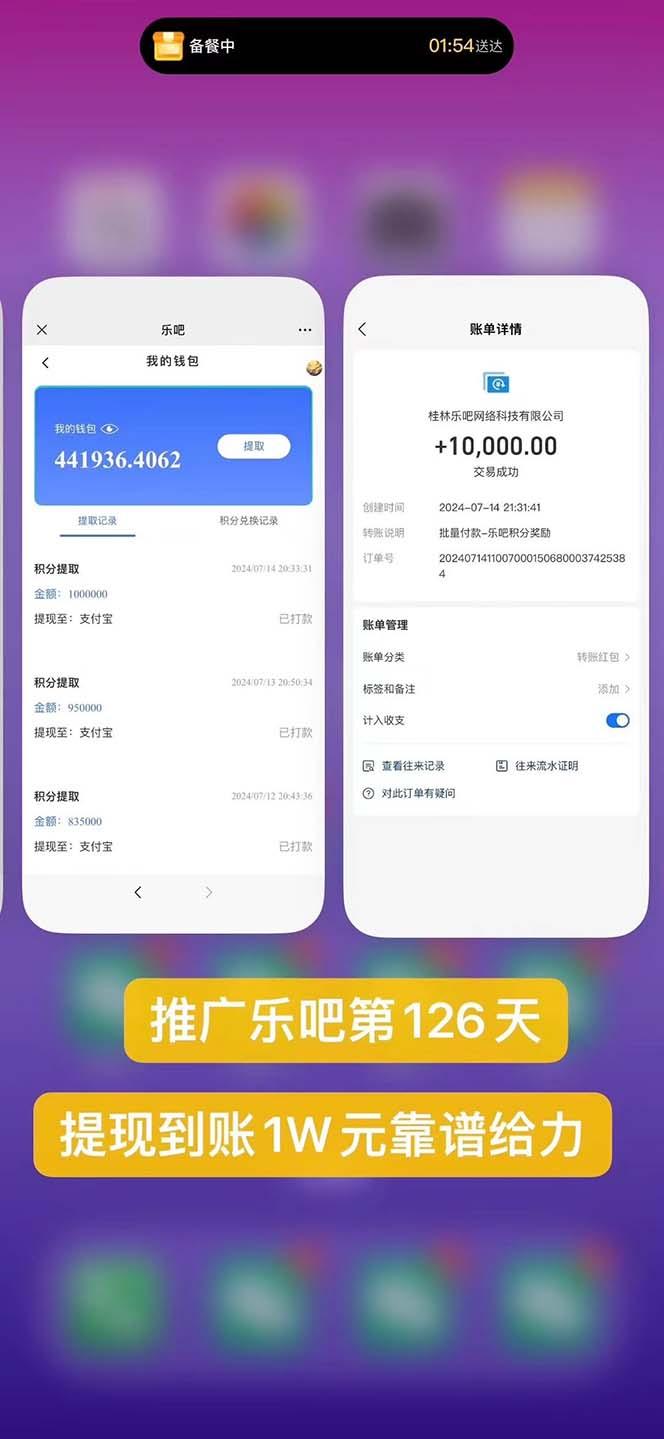 图片[1]-利用工具实现全自动看广告撸收益，单工具每日躺赚4-6米 ，批量10000＋…-云创网