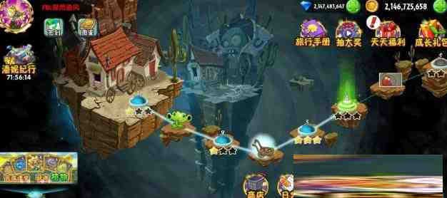 植物大战僵尸2新补丁-云创网