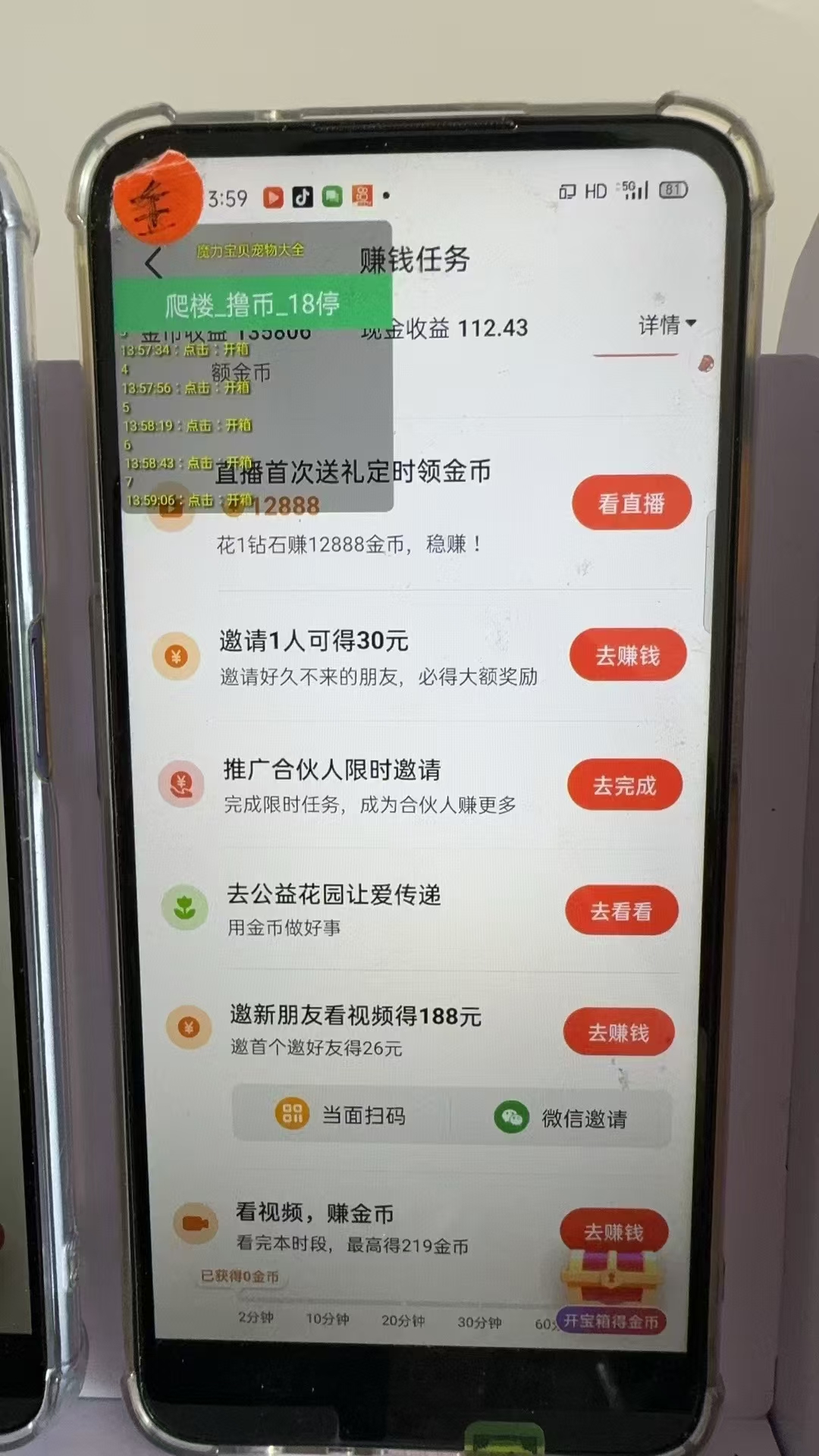 图片[2]-最新抖音全自动0撸掘金，无需实名，无需手机卡，小白矩阵操作日入2000+-云创网