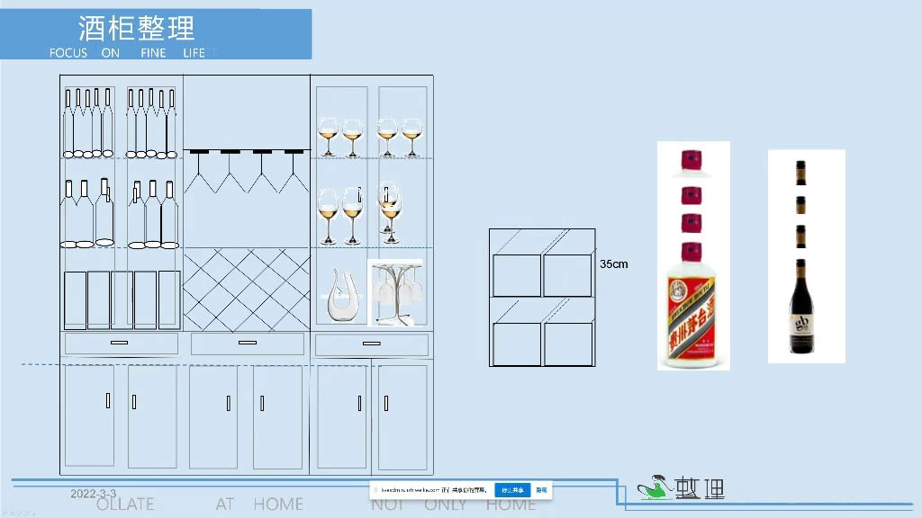 整理家·职业整理师培训(新版)-云创网